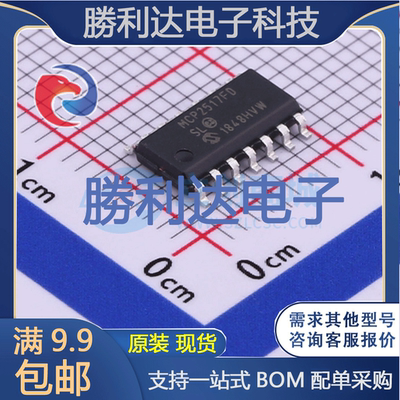 芯片电子元件配单全新原装现货