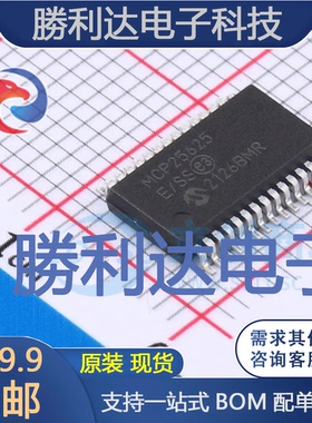 MCP25625T-E/SS封装SSOP-28CAN芯片全新现货 量大价优