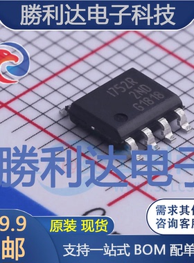 ISP752RFUMA1封装PG-DSO-8功率电子开关全新现货 量大价优
