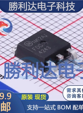 FDD4243封装DPAK(TO-252)场效应管(MOSFET)全新现货 量大价优