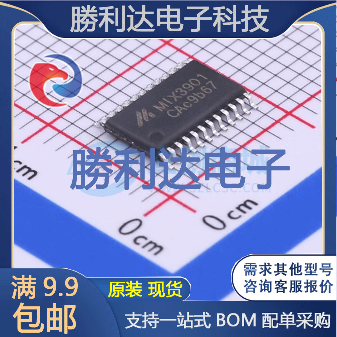 芯片电子元件配单全新原装现货