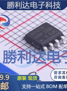 IR21271STRPBF封装SOIC-8栅极驱动IC全新现货 量大价优