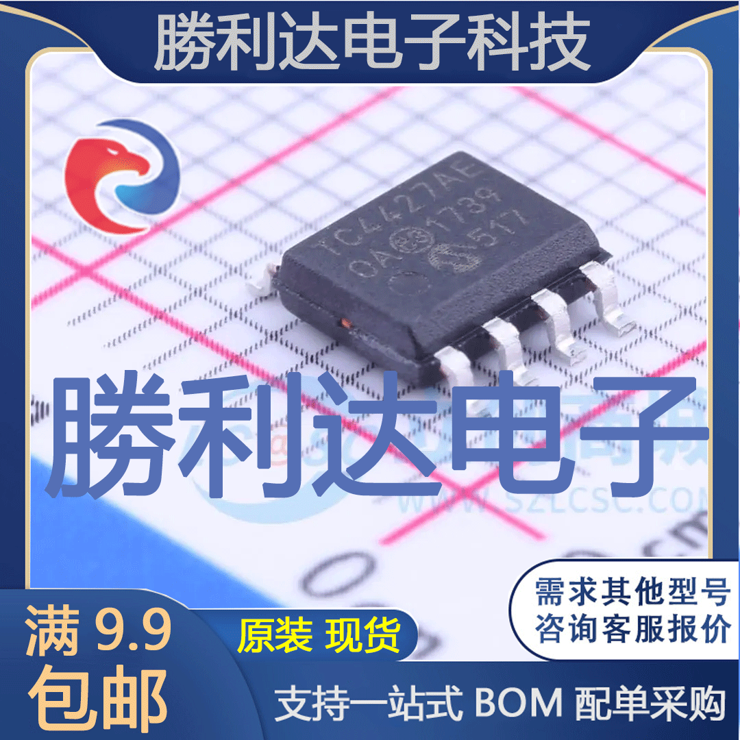 芯片电子元件配单全新原装现货