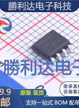 MAX490ESA+封装SO-8RS-485/RS-422芯片全新现货 量大价优