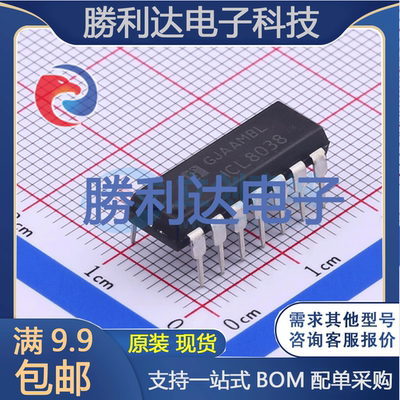 芯片电子元件配单全新原装现货