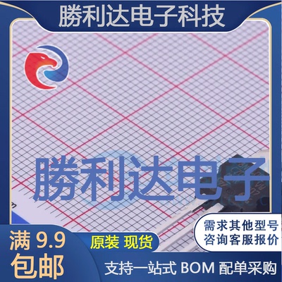 芯片电子元件配单全新原装现货