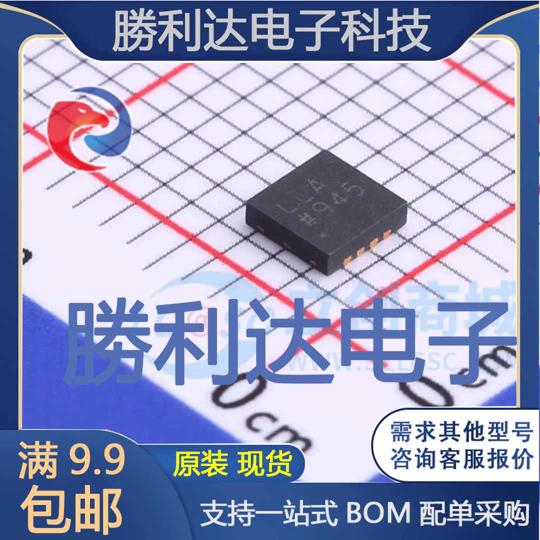 ADP3334ACPZ-REEL7封装LFCSP-8线性稳压器(LDO)全新现货 量大价优