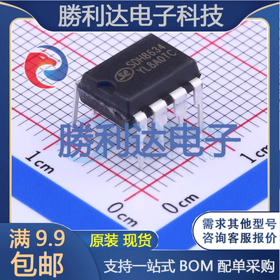 SDH8634封装DIP-8AC-DC控制器和稳压器 全新现货 勝利达