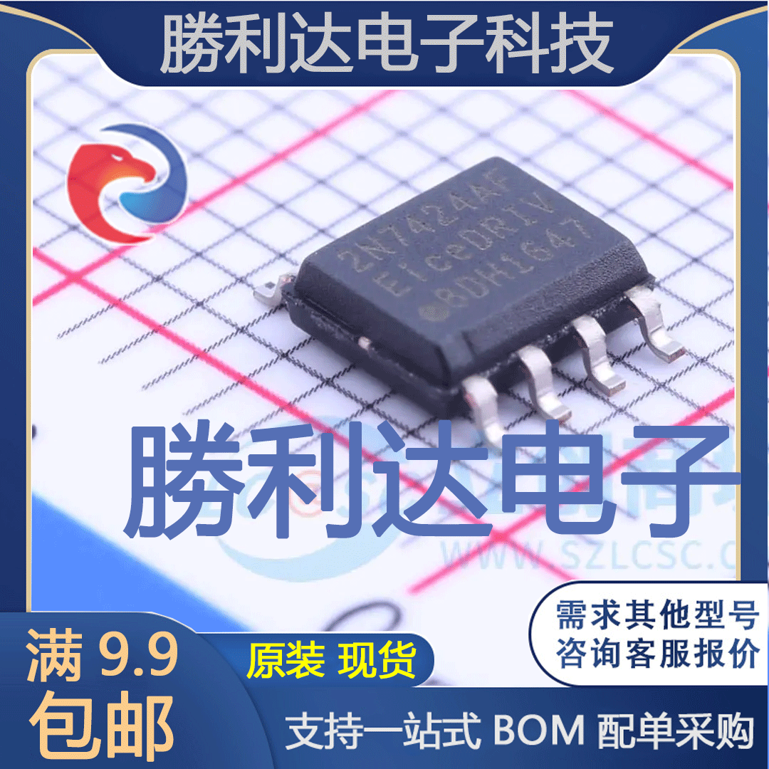 2EDN7424FXTMA1封装SOIC-8_150mil栅极驱动IC全新现货 量大价优