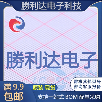 芯片电子元件配单全新原装现货