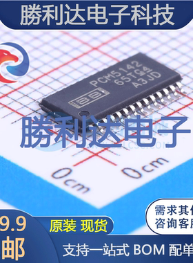 PCM5142PWR封装TSSOP-28数模转换芯片DAC全新现货 量大价优