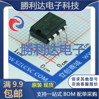 芯片电子元件配单全新原装现货