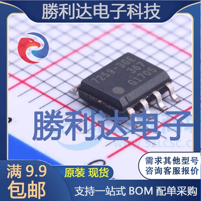 TLE72593GEXUMA3封装SOIC-8_150milLIN收发器全新现货 量大价优