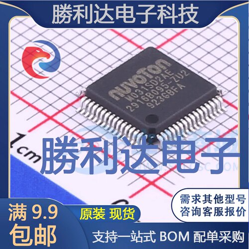 M031SD2AE封装LQFP64单片机(MCU/MPU/SOC)全新现货 量大价优