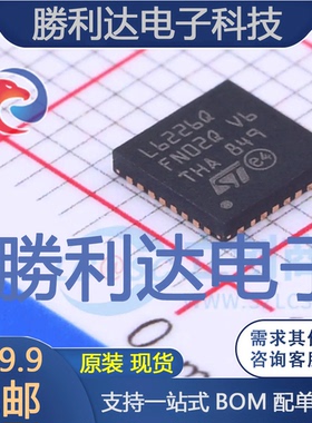 L6226QTR封装QFN-32电机驱动芯片全新现货 量大价优
