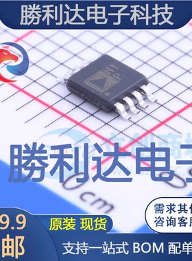 AD8276ARMZ-R7封装MSOP-8差分运放全新现货 量大价优