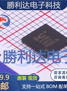 IP175GHI封装QFN-48以太网芯片全新现货 量大价优