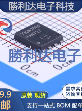 BSC350N20NSFD封装PG-TDSON-8场效应管(MOSFET)全新现货 量大价优