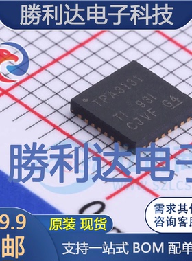 TPA3131D2RHBR封装VQFN-32音频功率放大器全新现货 量大价优