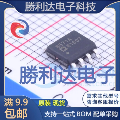 AD8571ARZ封装SOIC-8_150mil运算放大器全新现货 量大价优