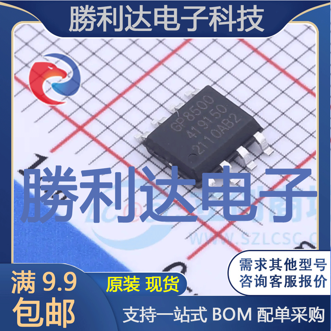 芯片电子元件配单全新原装现货