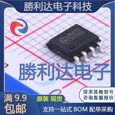 JW5022S封装SOP8DC-DC电源芯片 全新现货 量大价优