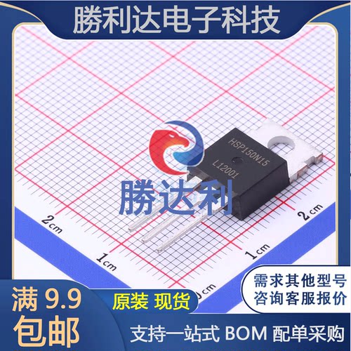 HSP150N15封装TO-220场效应管(MOSFET)