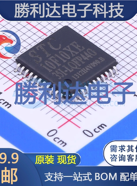 STC10F10XE-35I封装LQFP-44_10x10x08P处理器 全新现货