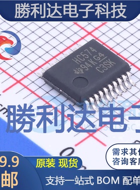 SN74HC574DBR封装SSOP-20触发器 全新现货