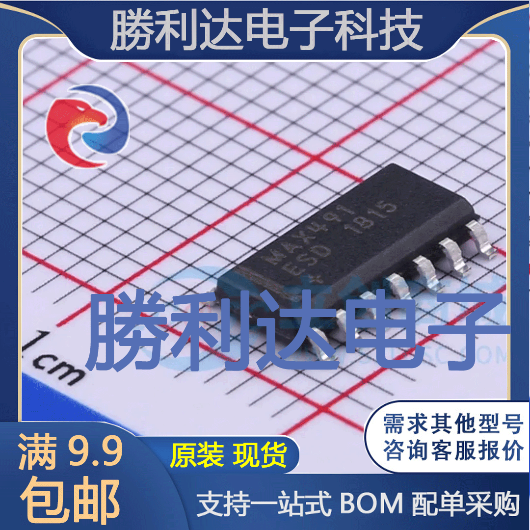 芯片电子元件配单全新原装现货