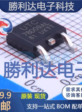 78D09AG-TN3-R封装TO-252-2(DPAK)线性稳压器(LDO) 全新现货