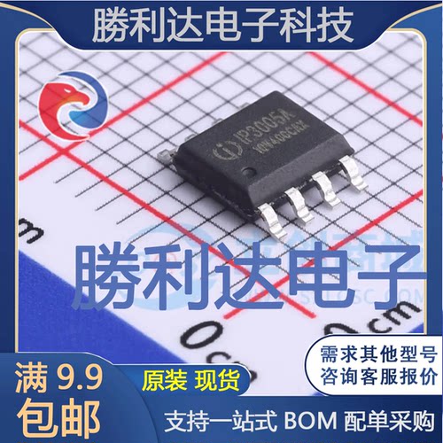 IP3005封装ESOP-8L电池管理 全新现货 量大价优