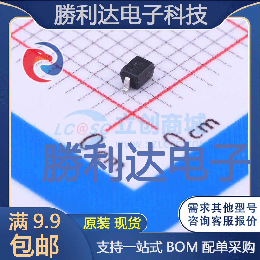 SD05C.TCT封装SOD-323瞬态抑制二极管(TVS) 全新现货 量大价优