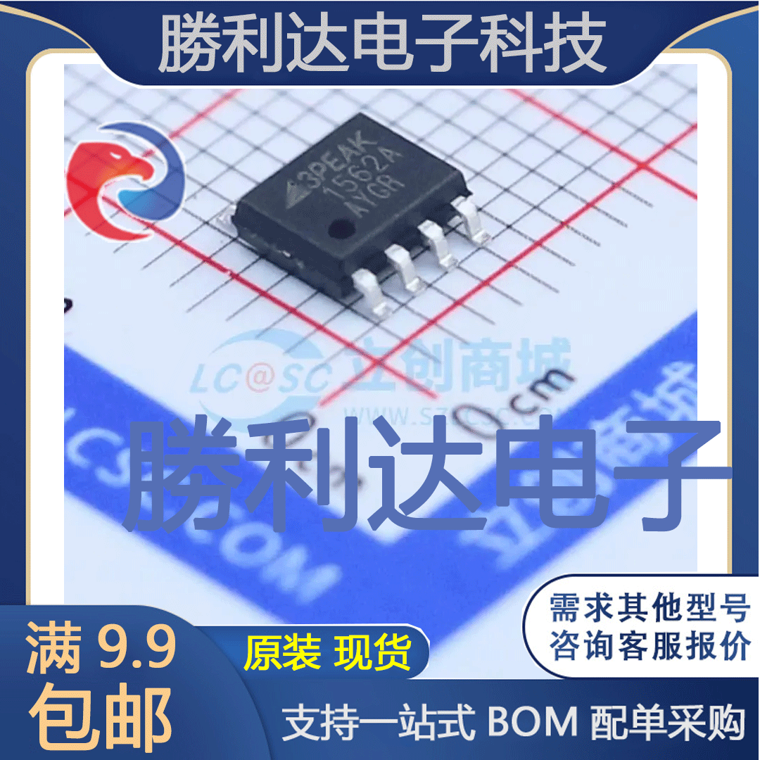TP1562A-SR封装SOIC-8_150mil运算放大器 全新现货 量大价优