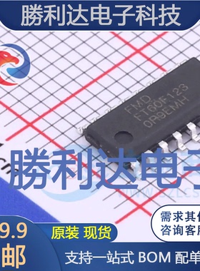 FT60F123封装FT60F123-RB其他处理器及微控制器(MCU) 全新现货