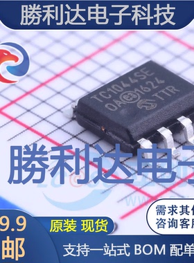 TC1044SEOA封装SOIC-8_150milDC-DC电源芯片全新现货 量大价优