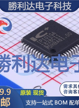 IP101GA封装LQFN-48以太网芯片全新现货 量大价优