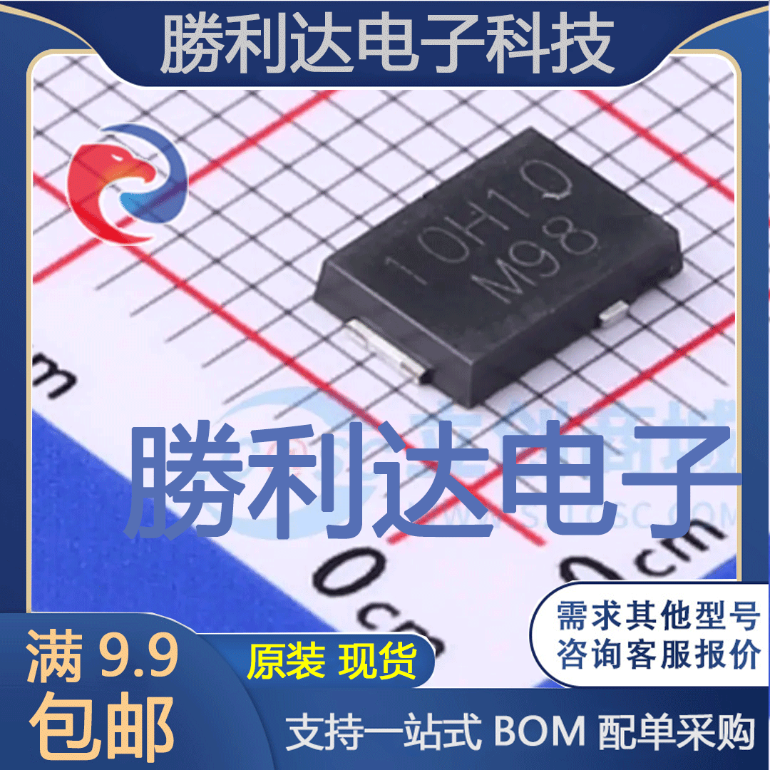SS10PH10-M3/86A封装TO-277肖特基二极管全新现货 量大价优