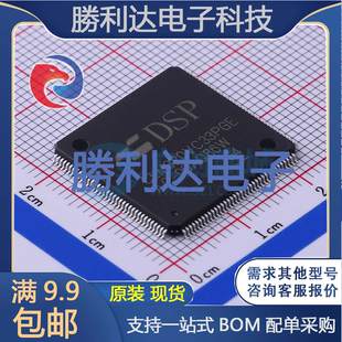 144处理器 全新现货 LQFP CLM320VC33PGE120封装