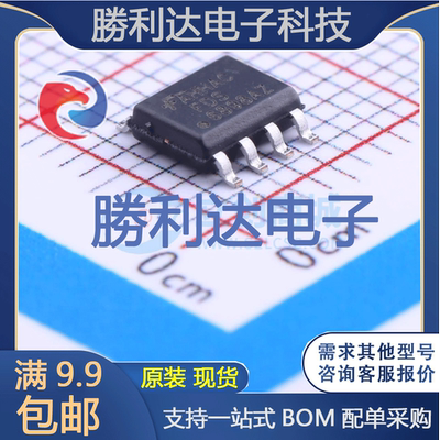 芯片电子元件配单全新原装现货