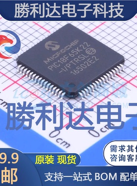PIC18F65K22-I/PTRSL封装TQFP-64处理器 全新现货