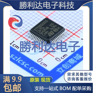 48_7x7x05P處理器 全新現貨 LQFP STM8S005C6T6封裝