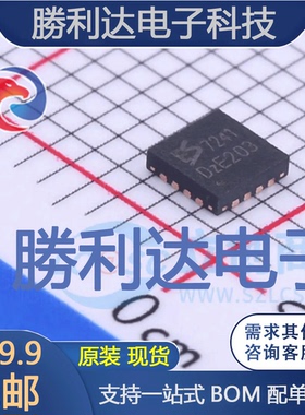 ES7241D封装QFN-16音频接口芯片