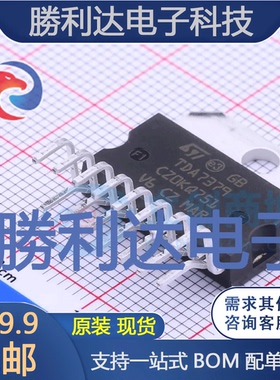 E-TDA7379封装Multiwatt-15 (Vertical)音频功率放大器全新现货