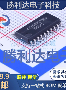 SN74HC541NSR封装SOP-20_208mil缓冲器/驱动器 全新现货