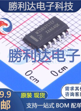MC33897CTEF封装SOIC-14_150milCAN芯片全新现货 量大价优