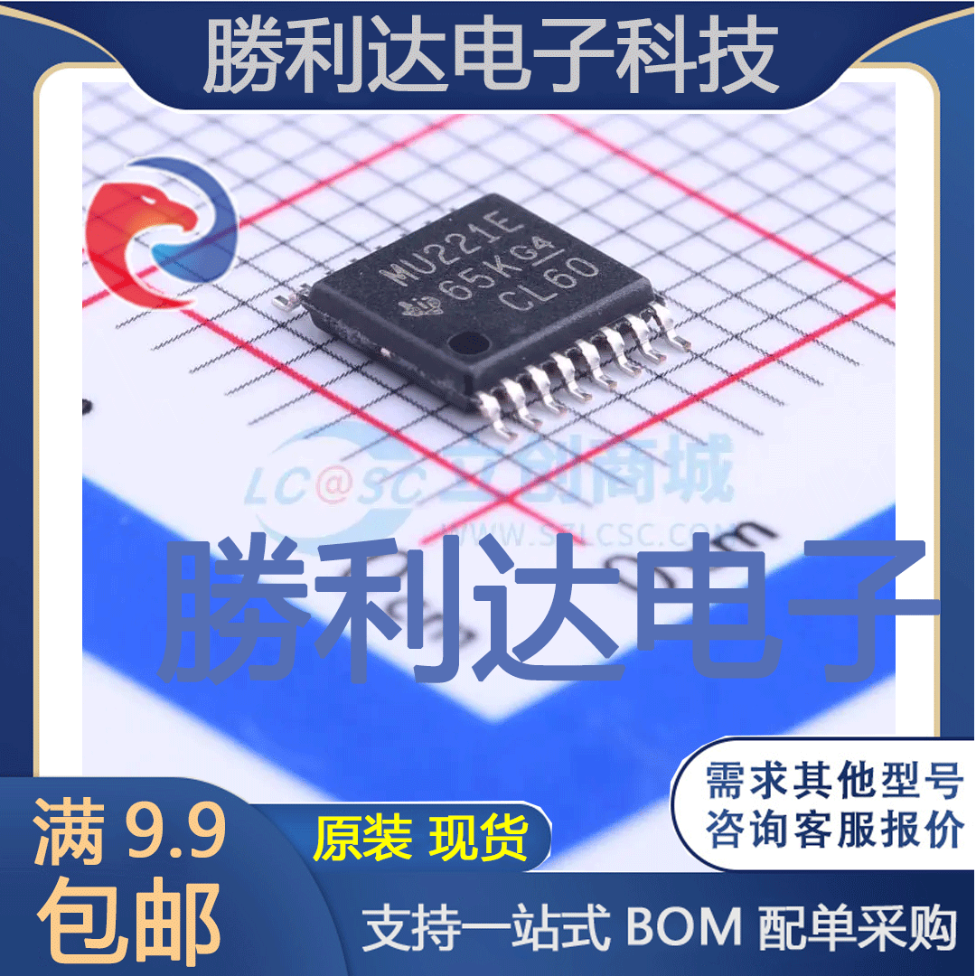 芯片电子元件配单全新原装现货