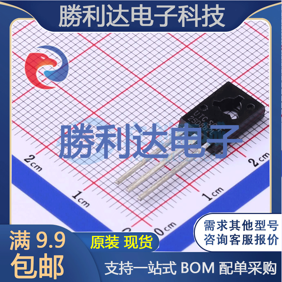 芯片电子元件配单全新原装现货