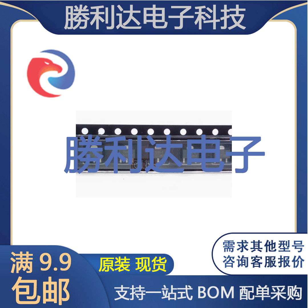 芯片电子元件配单全新原装现货