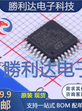 STM32F051K6T6封装LQFP32ST(意法半导体)全新现货 量大价优